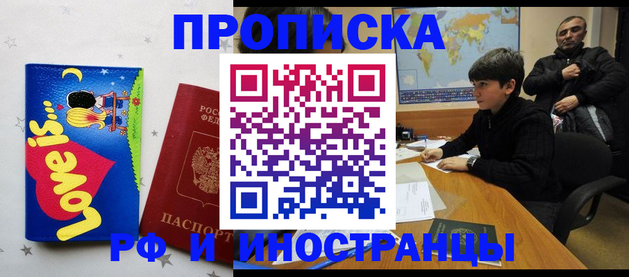 регистрация в Надыме