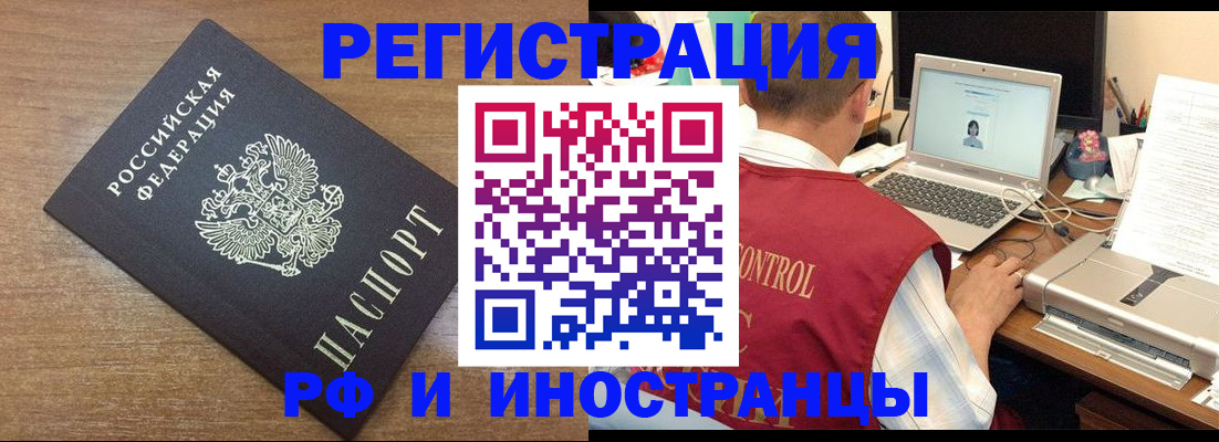 прописка для военкомата в Надыме