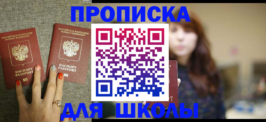 временная регистрация недорого в Надыме