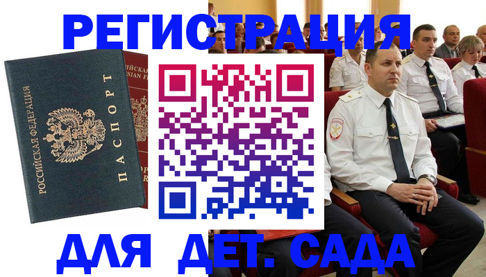 прописка гарантия в Надыме