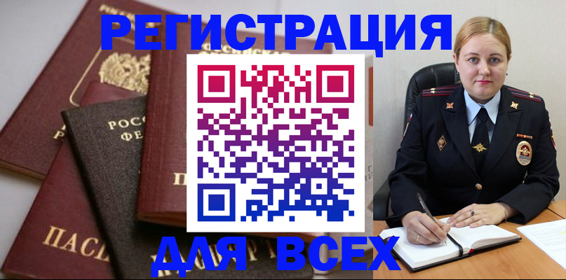 где прописаться в Надыме