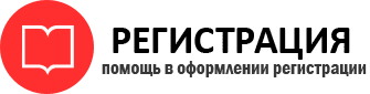 прописка в Надыме id206824